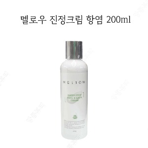 [멜로우] 진정크림(항염) [200ml]