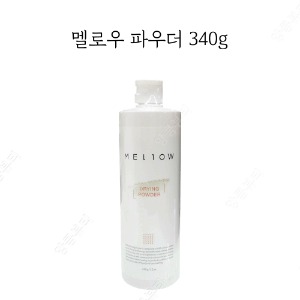 [멜로우] 파우더 [340ml]