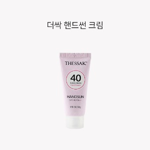 더싹 핸드썬 크림(SPF40/PA++) 1개