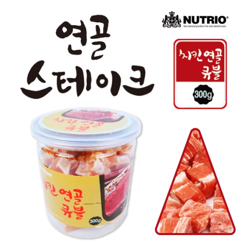 통)뉴트리오 치킨연골 큐블 300g