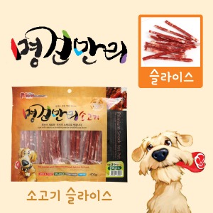 명견만리 소고기슬라이스 400g