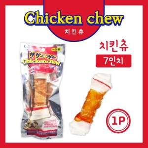 도기프랜드 치킨츄 1p 7인치