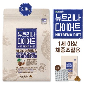 뉴트리나 어덜트 다이어트 2.1kg