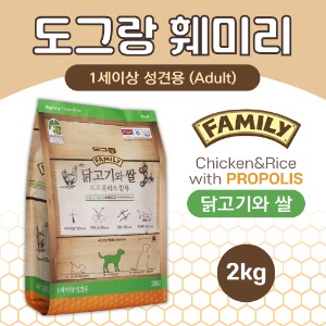 도그랑 훼미리 닭고기와 쌀 어덜트 2kg