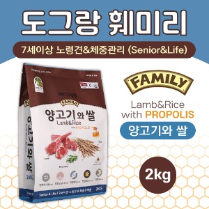 도그랑 훼미리 양고기와 쌀 시니어 2kg