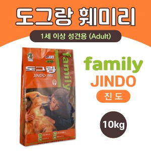 도그랑 훼미리 진도 10kg