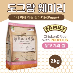 도그랑 훼미리 닭고기와 쌀 퍼피 2kg