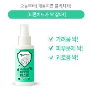 울지마마이펫 아토싹미스트