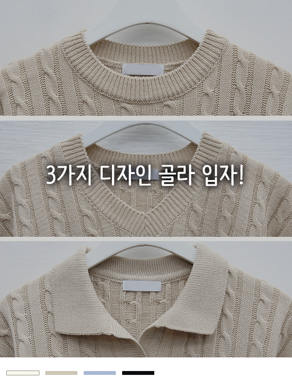 셀렉 꽈배기 반팔 니트