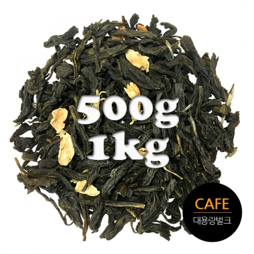 카페용 자스민차 벌크 대용량 500g / 1kg(중국)