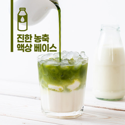 보성 녹차 베이스 1000ml