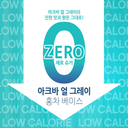 제로슈거 얼그레이 베이스 1000ml