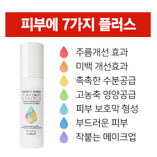 아미셀 퍼펙트 에너지 플러스-7 크림에센스 100ml