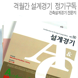 설계경기 a&amp;c 1년정기구독 (격월간)