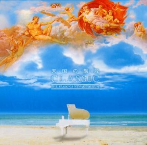 O.S.T. - 천국의 계단 Classic: The Season&#039;s Newage Album (2cd)