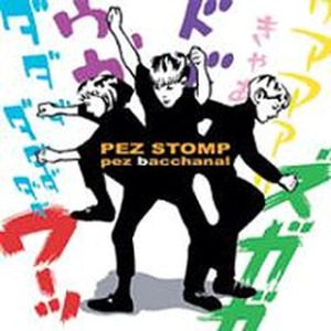 (J-Rock)Pez Stomp - Pez Bacchanal