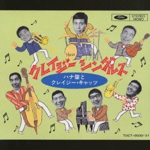 (J-Pop)Crazy Cats - Crazy Singles (2cd)