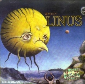 라이너스 - Linus