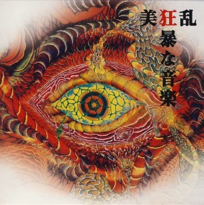 Bi Kyo Ran – A Violent Music (SHM CD - LP Miniature)