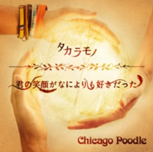 (J-Pop)Chicago Poodle – Takara Mono (CD+DVD) (Single) (미)