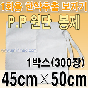 일회용한약추출보자기 (PP-봉제) 약45×50cm 1박스(300장) [합포불가] (a8634)