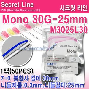 (의료기기4등급) 매선M 30G- 25mm (현대/시크릿라인-모노) (봉합사길이30mm) 1팩(50pcs) (a2096)