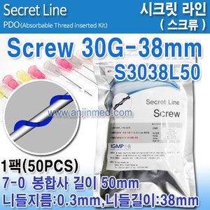 (의료기기4등급) 매선S 30G- 38mm (현대/시크릿라인-스크류) (봉합사길이50mm) 1팩(50pcs) ◈주문생산-2~3주 소요◈ (a8394)