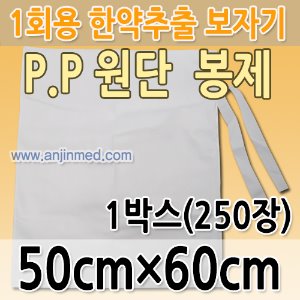 일회용한약추출보자기 (PP-봉제) 약50×60cm 1박스(250장) [합포불가] (a8910)