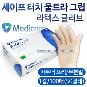 (의료기기1등급) 메디컴 세이프터치 울트라그립 진료용장갑/라텍스장갑(Powder free-무분말) 사이즈(XS,S,M,L) 1갑(100개입=50켤레) ●비멸균● (a3109,a3110,a3111,a3112)