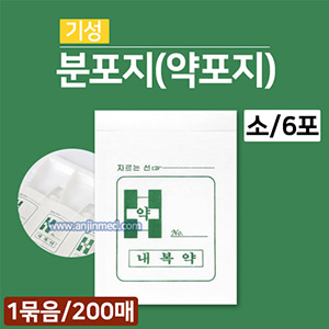 분포지/약포지 [기성] 노루지 세로형(소) 1묶음(6포×약200매) (a0170)