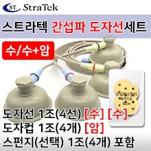 스트라텍 간섭파도자선세트 [도자선(수+수) 1조(4선)+도자컵(암) 1조(4개)+스펀지(선택) 1조(4개)] (a8896+a8897)