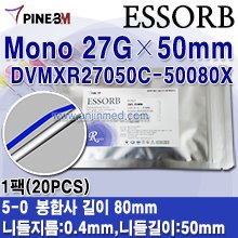 (의료기기4등급) [파인] 매선M 27G- 50mm (파인에소르비-모노타입) (봉합사길이80mm) 1팩(20pcs) (a2320)