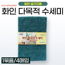 다목적수세미 (일반 설거지용) 약13×20cm 1묶음(4매입) (a3101)