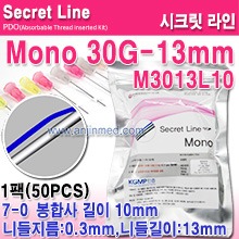 (의료기기4등급) 매선M 30G- 13mm (현대/시크릿라인-모노) (봉합사길이10mm) 1팩(50pcs) (a3805)