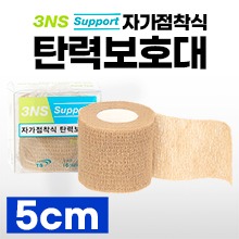 3NS Support 자가점착식 탄력보호대/탄력붕대 5.0cm×4.5M 1롤 (a3864)