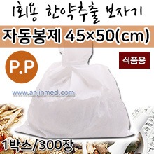 H사 일회용한약추출보자기 (PP-자동봉제) 약45×50cm 1박스(300장) [합포불가] (a5245)