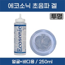 (의료기기1등급) 에코소닉(ECOSINIC) 초음파젤(투명) (얼굴+바디용) 250mL (a4217)