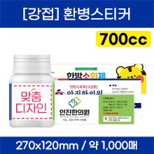 환병스티커 [제작] 다용도스티커(강력접착)  700cc(270mm×120mm) 약1,000매 ◈공장직송◈ (a9300)