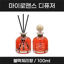 마이로맨스(블랙체리향/스페인오일함유) 디퓨저(방향제) 100mL (a5434)