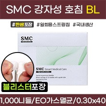 (의료기기2등급) SMC침 일회용스프링침/강자성호침 [한쌈포장] 블리스터포장 1갑[1,000니들=100쌈(100봉×10니들)] (0.30×40) (a3241)