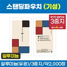 스탠딩파우치 [기성] 건강을꽃피우다(유광) ★정직한3중지(알루미늄)★ 약2,000장 (a5032)