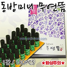 동방 미니무연뜸 1갑(180개입) [중국생산] (a1130)