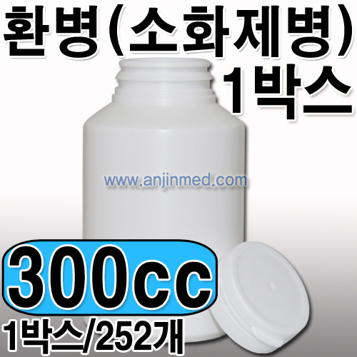 환병(소화제병)  300cc [벌크:252개단위판매] [국내생산] ◈박스출고◈ (a9366+a1776)