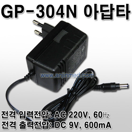 저주파 침전기자극기 [굿플 GP-304N/아큐플러스] 전용아답터 (a1887)