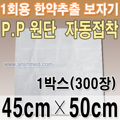 일회용한약추출보자기 (PP-자동접착) 약45×50cm 1박스(300장) [합포불가] (a8571)