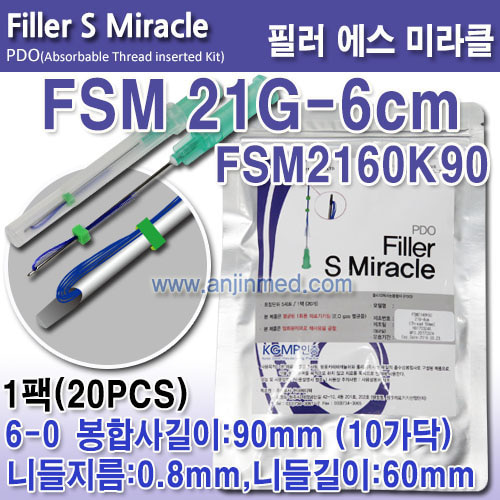 (의료기기4등급) 매선FSM 21G- 60mm (현대/PDO-필러에스미라클) (봉합사길이:90mm) 1팩(20pcs) 캐뉼라니들 ◈주문생산-2~3주 소요◈ (a8887)