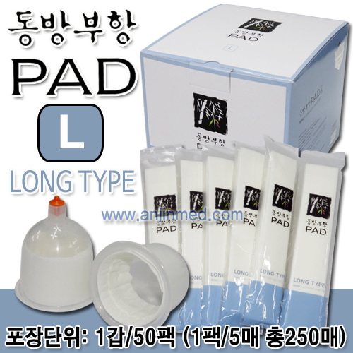 동방 일회용부항패드(대) (감마선멸균) (혈부항시사용) (35×180mm) 1갑(총250매) (a8894)