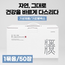 한약박스 [기성]  건강을바르게다스리다 가로형박스(손잡이포함/폭170mm) 1묶음(50장) (a3895)