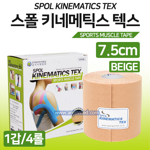 스폴 키네메틱스 텍스 테이프(테이핑테이프-발수성) 7.5cm×5M 1갑(4롤) [국내생산] (a3239)