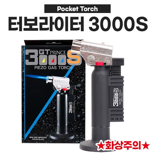 가스라이터/터보라이터(뜸뜰때 사용) 3000S [일본생산] (a0235)